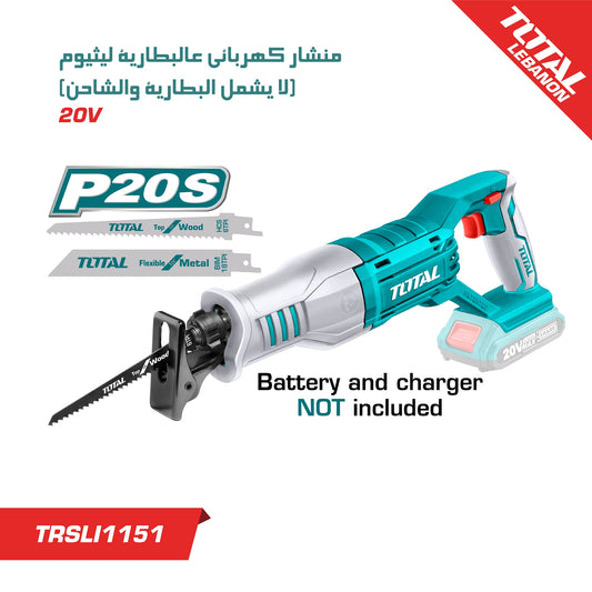 20V منشار ترددي عالبطارية ليثيوم